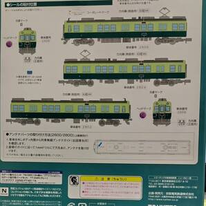 【鉄コレ】京阪電車2600系Bセット(一般色・二次車3両セット)の画像4