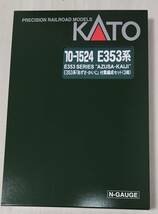 【KATO】10-1524 E353系「あずさ・かいじ」付属編成セット(3両)＋28-232 動力ユニット_画像8