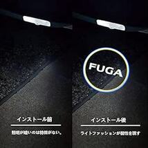 レーザーロゴライト ドアウェルカムライト ドアカーテシランプ LEDロゴ投影 カーテシランプ 2個HD適応日産 フーガ/FUG_画像2