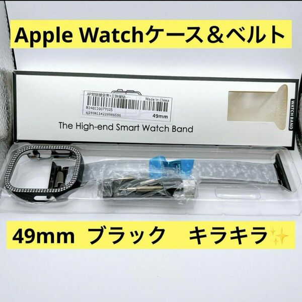 Applewatch ultra2 ラインストーンのケース＆ベルトセット ブラック