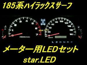 日本製ハイラックスサーフ185用メーター/エアコン用LEDセット