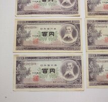 旧紙幣　岩倉具視 板垣退助 日本銀行券 百円札 五百円札_画像3