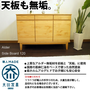  Northern Europe sideboard 120 purity natural aruda- living board cabinet natural simple Okawa furniture 