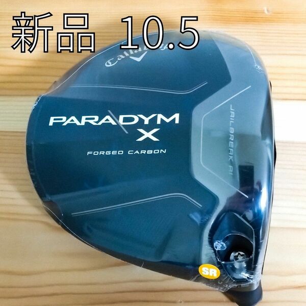 【新品】パラダイムX ドライバー ヘッドのみ PARADYM 10.5° キャロウェイ 日本正規品