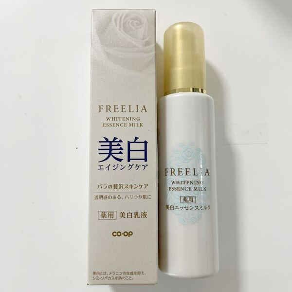 コープ フリーリア・薬用美白エッセンスミルクC・美白乳液・75ml・定価2860円