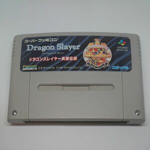 SFCソフト ドラゴンスレイヤー英雄伝説 ソフト単品