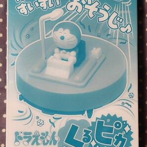 小学一年生 ５・６月号付録 ドラえもん くるピカおそうじタイムマシン