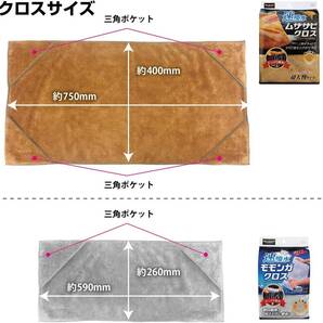 プロスタッフ 洗車用品 拭き取り吸水クロス マイクロファイバー ムササビクロス 速吸水 P161 超大判タイプ(タテ約750mm×の画像7