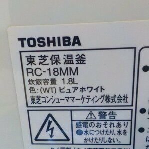 D257●〇★中古 東芝 炊飯器 06年製 1.8L RC-18MM 5-7/20（こ）の画像8