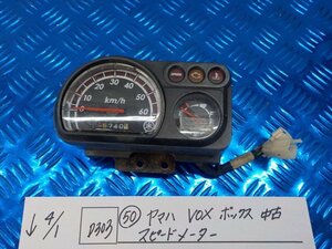 D303●〇★（50）ヤマハ　VOX　ボックス　中古　スピードメーター　6-4/1（あ）