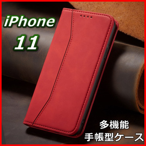iPhone11 アイフォン 手帳型 ケース スマホカバー レザー シンプル ポケット レッド