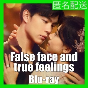 False face and true feelings『自動(ai)翻訳』『Alt』中国ドラマ『Bop』Blu-ray「Hot」