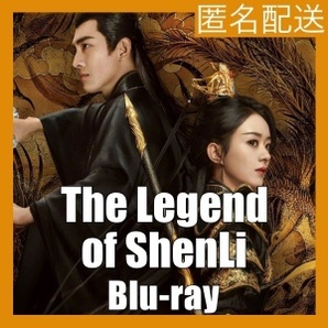 The Legend of ShenLi『Alt』中国ドラマ『Bop』Blu-ray「Hot」の画像1