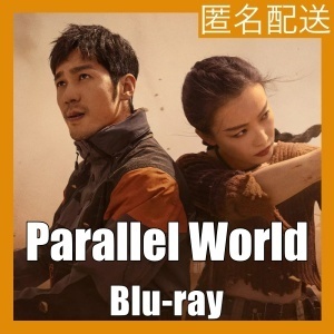 Parallel World『Alt』中国ドラマ『Bop』Blu-ray「Hot」★5/2以降発送