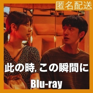 此の時、この瞬間に『Alt』中国ドラマ『Bop』Blu-ray「Hot」