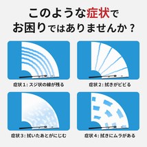 グラファイトワイパー替えゴム フロント リア用 3本セット エクリプスクロス用 MP60Y MP50Y TN30G_画像4