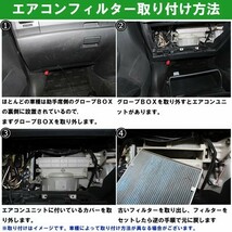 エアコンフィルター 東洋エレメント エアクリィーズfine CD-6001B YRV オプティ ストーリア ネイキッド_画像7