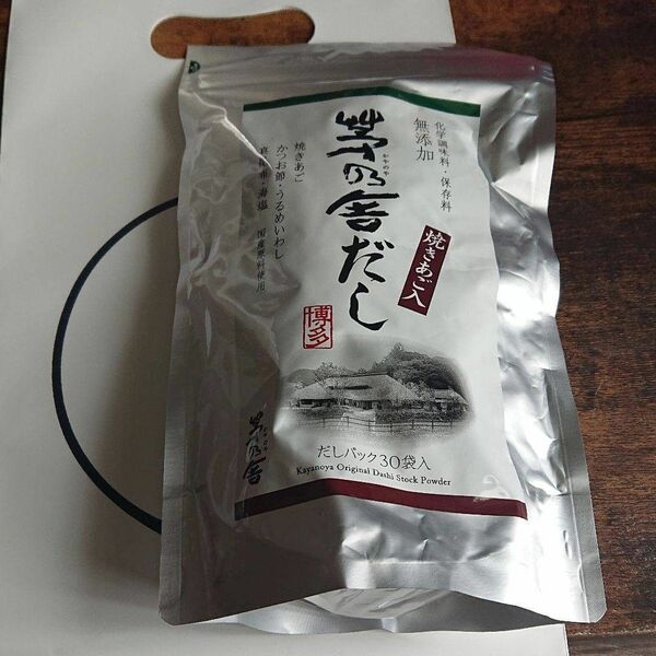 茅乃舎 茅乃舎だし(8g×30袋) 1袋