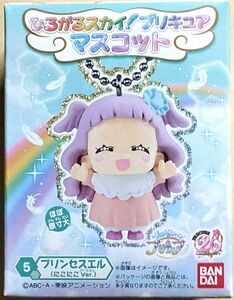 ひろがるスカイ！プリキュア マスコット　プリンセスエル(にこにこVer.)