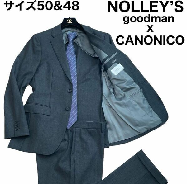 美品　NOLLEY’S goodman　ノーリーズ　グッドマン　CANONICO カノニコ　スーツ　セットアップ　段返り3B 日本製　大きいサイズ50 48