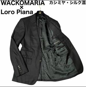 良品 WACKOMARIA ワコマリア Loro Piana ロロピアーナ GUILTY PARTIES ギルティパーティズ テーラードジャケット シルク カシミヤ混 日本製