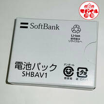 新品 SoftBank SHBAV1 電池パック 910SH