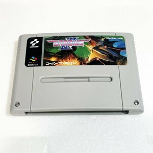 グラディウス３　♪動作確認済♪５本まで同梱可♪　SFC　スーパーファミコン