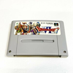 ドラゴンクエスト６　♪動作確認済♪５本まで同梱可♪　SFC　スーパーファミコン　②