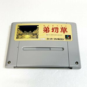 弟切草 ♪動作確認済♪５本まで同梱可♪ SFC スーパーファミコンの画像1