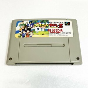 ドラゴンボールＺ 超悟空伝　♪動作確認済♪５本まで同梱可♪　SFC　スーパーファミコン