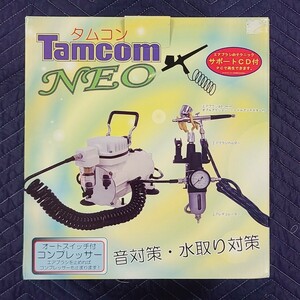 【S2】TAMCOM NEO エアブラシ コンプレッサー APC-001 XP-725 AIRTEX 別売部品付き 塗装 プラモデル 模型 タムコンネオ エアテックス