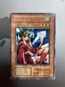 遊戯王 初期 剣の女王　字レア