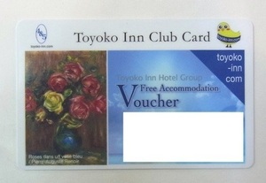 ★ Бесплатная доставка ★ Toyoko Inn Toyoko Inn Сингл. Билет 1 билет на одну комнату размещение 1207