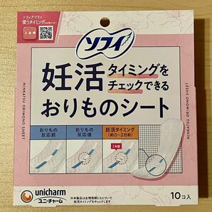 【新品未使用】ソフィ 妊活タイミングをチェックできるおりものシート 10コ入り