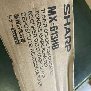 未使用 SHARP 純正 MX-613HB トナー回収容器の画像1