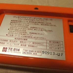 0440048s【パタパタ時計 National Cooking Timer Digital TE814】昭和レトロ/オレンジ色/置き時計/動作OK/20.5×9.5×ｈ6.5cm程度の画像8