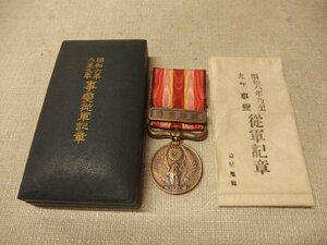 0440366a【メ便】昭和六年及至九年事変 従軍記章 徽章 勲章/ケース入/φ3cm程度/中古品/ゆうパケット発送可能商品