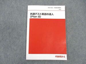 WK06-116 代ゼミ 代々木ゼミナール 共通テスト英語の達人(Plan B) テキスト 2022 冬期直前講習 仲本浩喜 08s0D