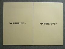 WL72-052 早稲田アカデミー 2022年度 NN志望校別コース 渋谷幕張の社会 未使用 前/後期 計2冊 08 S2B_画像2