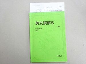 WL37-064 駿台 英文読解S 2022 通年 05 s0B