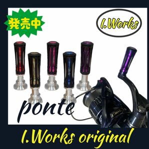 I.Worksオリジナルハンドルノブ「 ponte」