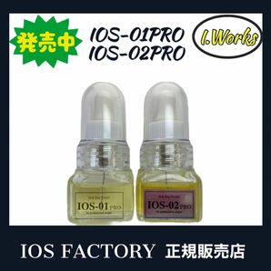 特価★新品 「IOS-01PRO・IOS-02PRO各1本セット」