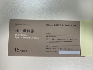 送料無料　ユナイテッドアローズ　株主優待券　15％割引券