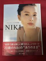 NIKI写真集　Nikiファースト写真集　モデル・タレント　2017年初版　中古品　帯付き_画像1