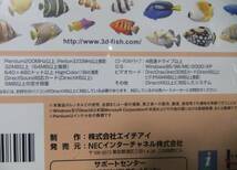 熱帯魚観賞ソフト / 3DフィッシュアクアリウムDeluxe / 2001年 ㈱エイチアイ / パッケージ版_画像5