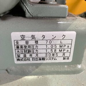 【1円スタート！】日立 ベビコン 1.5P-9.5VP6 コンプレッサー 3相200V 60Hz 1.5kw タンク70L 動作良好の画像5