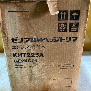 【1円スタート！未使用品】ゼノア 背負ヘッジトリマー KHT225A 造園 動作良好の画像3