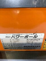 【1円スタート！】育良 イクラ パワーボール ISK-PB203 / ISK-PBA1B 専用エアーポンプ セット 動作良好 その2 九_画像6