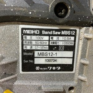 ワキタ MEIHO バンドソー MBS12 刃無し LEDライト切れ 切断機 動作良好の画像4