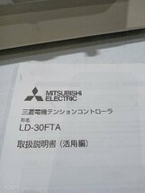 【1円スタート！】三菱電機 オープンループ式 半自動テンションコントローラ LD-30FTA 取扱説明書付き 動作良好_画像4